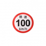 Sign Stickers - DF-SS209